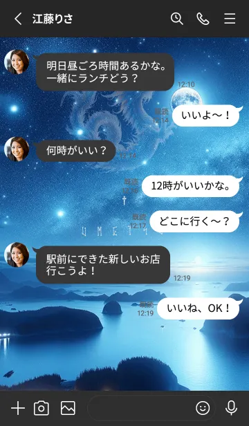 [LINE着せ替え] 導運の星辰座と虹月の刻✨うめつ✨の画像3