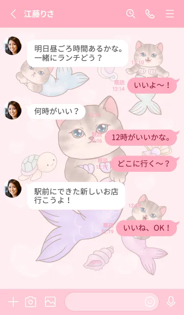 [LINE着せ替え] cutest Cat mermaid 134の画像3