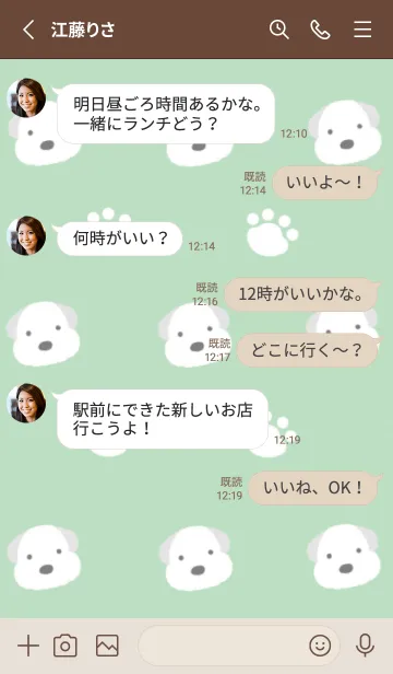 [LINE着せ替え] もこもこ犬と足跡/グリーン/ベージュの画像3