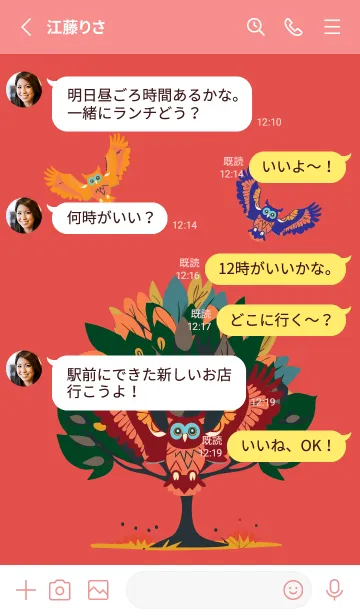 [LINE着せ替え] red 木とフクロウの画像3