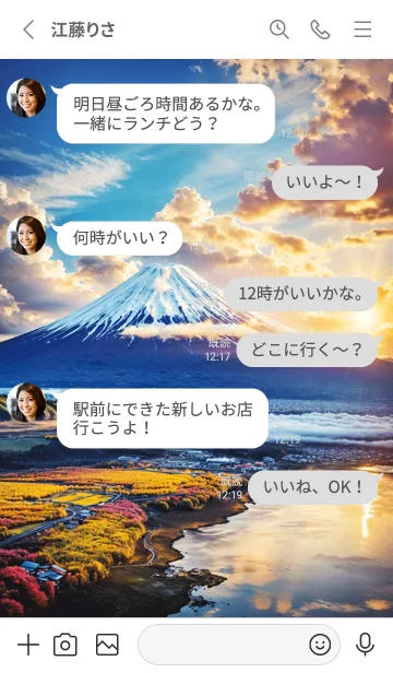 [LINE着せ替え] 最高最強風水 美しい富士山 幸運の83の画像3