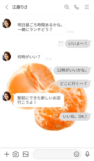 [LINE着せ替え] 丸ごと の みかんの画像3