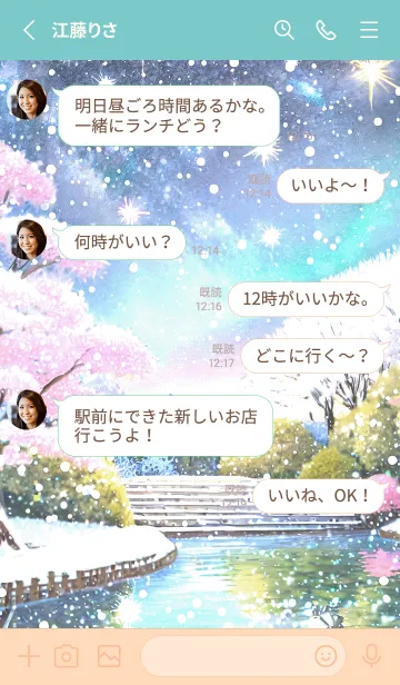 [LINE着せ替え] 優美な冬の風景の着せかえ(Winter-1083)の画像3