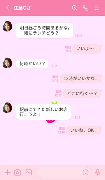 [LINE着せ替え] シンプル ストロベリー 15の画像3
