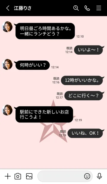 [LINE着せ替え] ロックスター _250の画像3