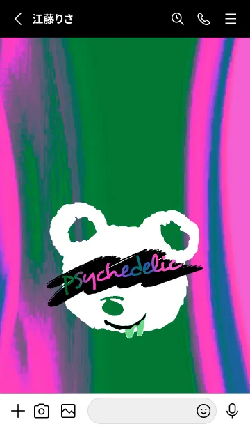 [LINE着せ替え] サイケデリック ベア 181の画像2