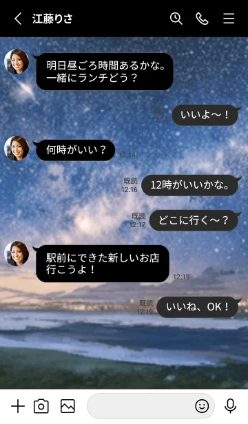 [LINE着せ替え] 銀河の冬空 #MK029。の画像3