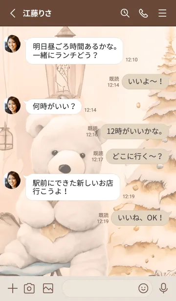 [LINE着せ替え] orange♡ナチュラルなクマ13_1の画像3