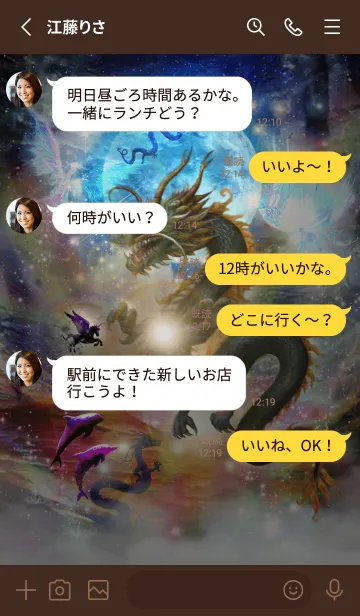 [LINE着せ替え] 運気最強にする着せ替え 月に神々が集う19の画像3