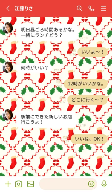 [LINE着せ替え] オトナ可愛い♥クリスマスきせかえの画像3