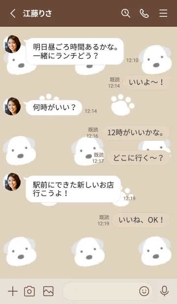 [LINE着せ替え] もこもこ犬と足跡/くすみブラウンの画像3