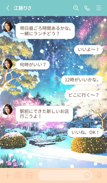 [LINE着せ替え] 優美な冬の風景の着せかえ(Winter-1085)の画像3