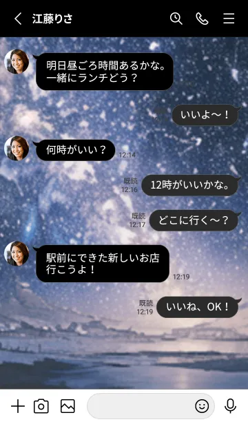 [LINE着せ替え] 銀河の冬空 #ML323。の画像3