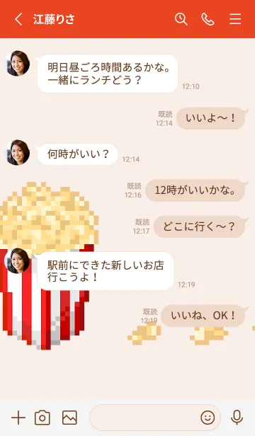 [LINE着せ替え] ドット絵着せ替え：ジャンクフード 食べ物の画像3