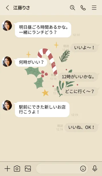 [LINE着せ替え] Daily Life : Decemberの画像3