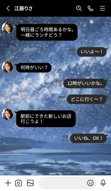 [LINE着せ替え] 銀河の冬空 #ML322。の画像3