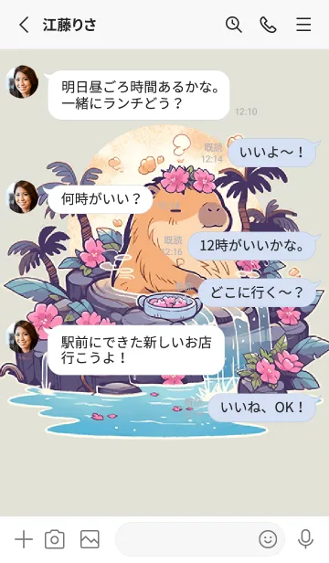 [LINE着せ替え] 温泉が大好きなカピバラのジュンの画像3