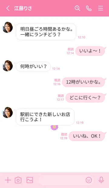 [LINE着せ替え] ミニ フラワー __103の画像3