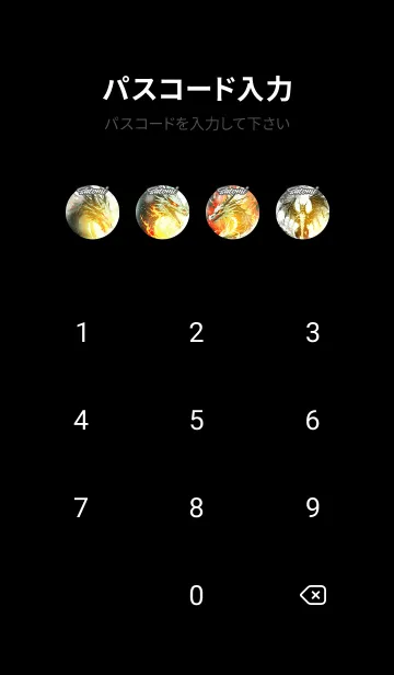 [LINE着せ替え] さとみの金運上昇♪金龍着せかえの画像4