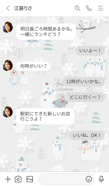 [LINE着せ替え] Gray☆シロクマのクリスマス01_1の画像3