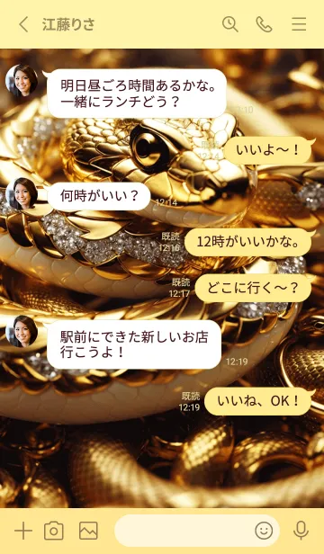 [LINE着せ替え] 黄金の蛇 幸運の19の画像3