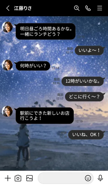 [LINE着せ替え] 銀河の冬空 #ML320。の画像3