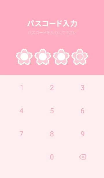 [LINE着せ替え] pink color E49の画像4