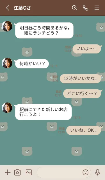 [LINE着せ替え] ゆるいくま。ミントグリーンの画像3