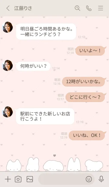 [LINE着せ替え] ゆるみあにまるず 1 - ベージュの画像3