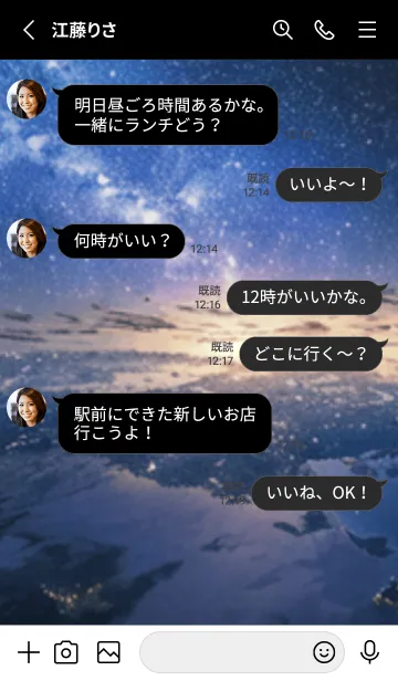 [LINE着せ替え] 銀河の冬空 #ML319。の画像3