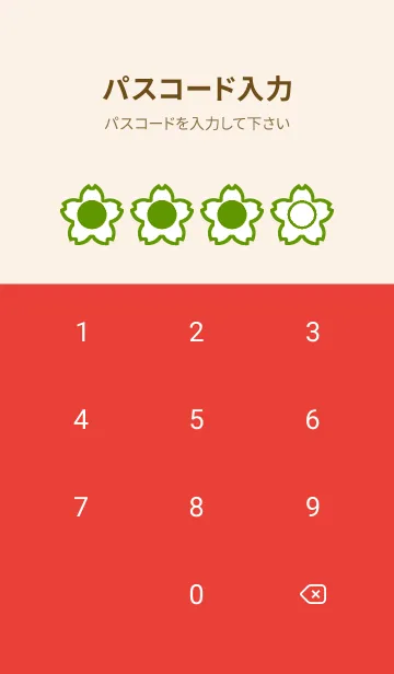 [LINE着せ替え] red color E49の画像4