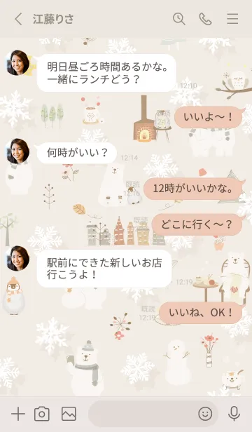 [LINE着せ替え] beige♡北欧風お洒落イラスト05_1の画像3