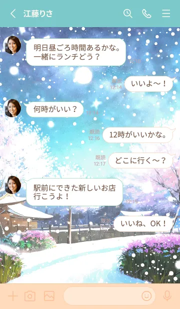 [LINE着せ替え] 優美な冬の風景の着せかえ(Winter-1088)の画像3