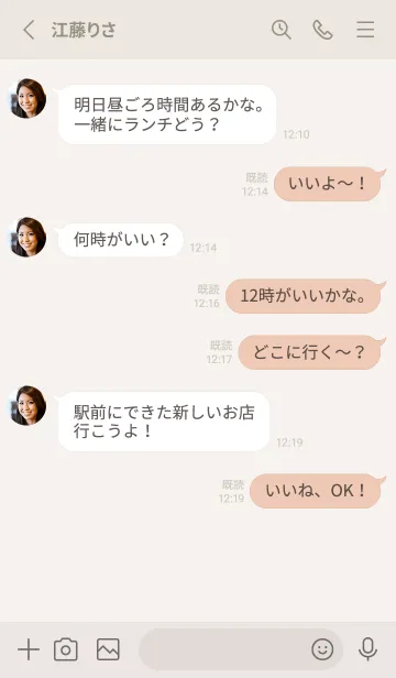 [LINE着せ替え] beige color F46の画像3