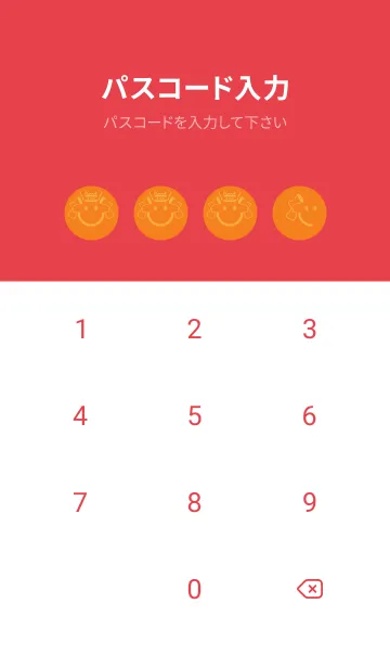 [LINE着せ替え] スマイル＆グッジョブ Nastachium orangeの画像4