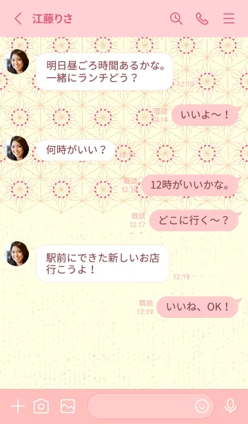 [LINE着せ替え] 和音-麻の葉音符 オペラの画像3