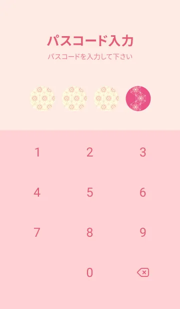 [LINE着せ替え] 和音-麻の葉音符 オペラの画像4