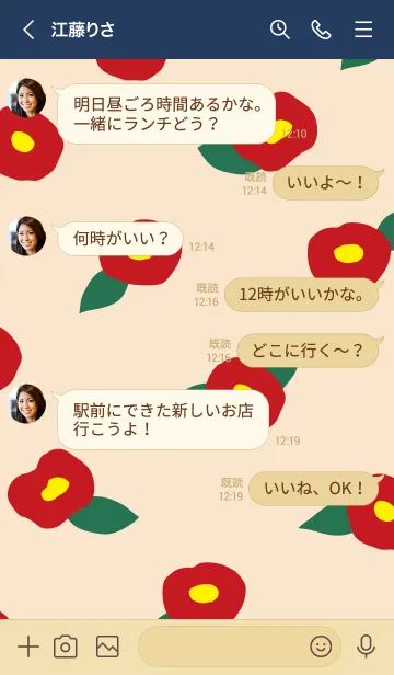 [LINE着せ替え] 椿 舞う14の画像3