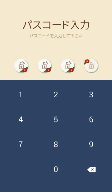 [LINE着せ替え] 椿 舞う14の画像4