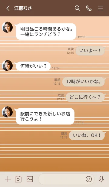 [LINE着せ替え] 音楽カラーノート/ブラウングラデーションの画像3