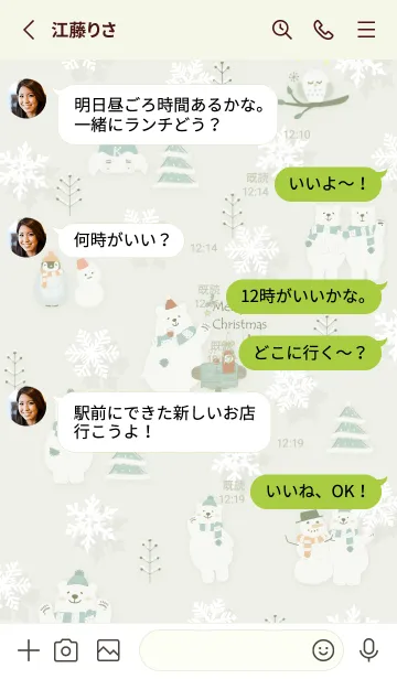 [LINE着せ替え] green☆シロクマのクリスマス06_1の画像3