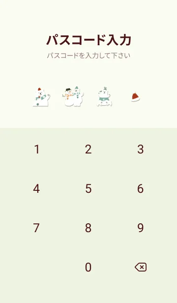 [LINE着せ替え] green☆シロクマのクリスマス06_1の画像4