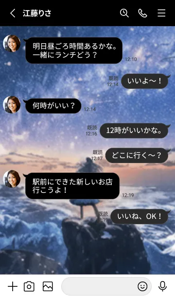 [LINE着せ替え] 銀河の冬空 #ML316。の画像3