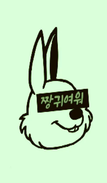 [LINE着せ替え] KOREA RABBIT THEME 111の画像1