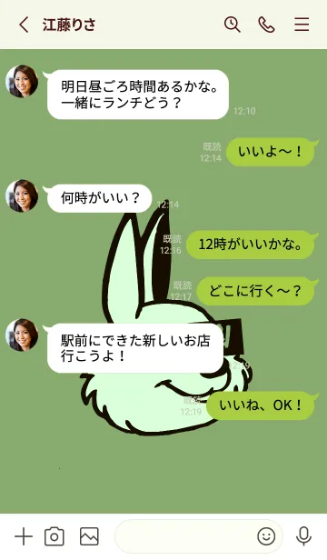 [LINE着せ替え] KOREA RABBIT THEME 111の画像3