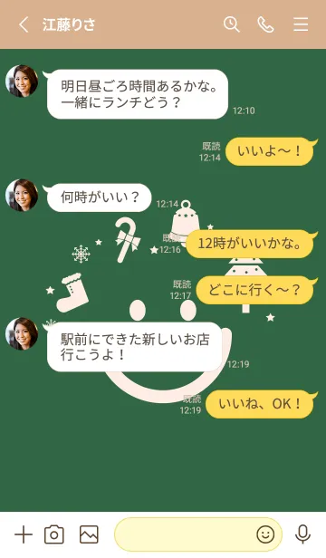 [LINE着せ替え] スマイル＆Xmasツリー 千歳緑の画像3