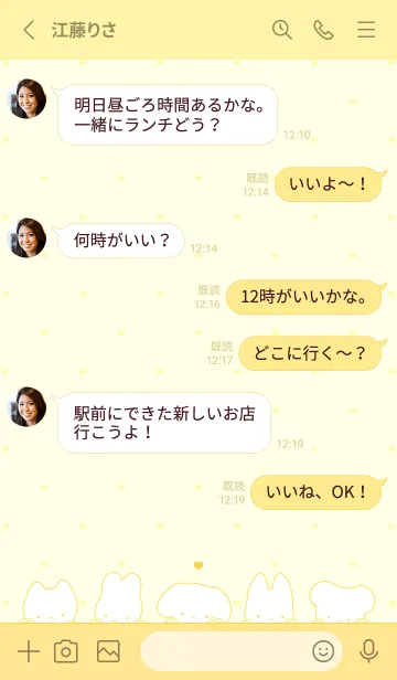 [LINE着せ替え] ゆるみあにまるず 1  - イエロー 01の画像3