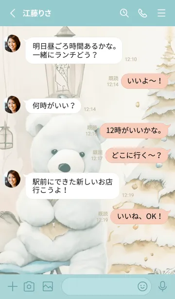 [LINE着せ替え] bluegreen♡ナチュラルなクマ06_1の画像3