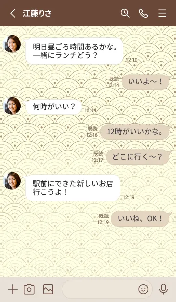 [LINE着せ替え] 和音 青海波&fermata  砂色の画像3