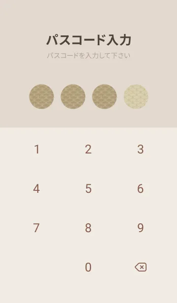 [LINE着せ替え] 和音 青海波&fermata  砂色の画像4